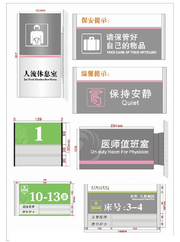 醫(yī)院標識牌制作廠家圖片