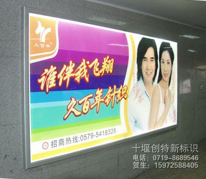 供應(yīng)十堰市超薄燈箱銷售亞克力超薄燈箱路邊廣告燈箱led水晶燈箱