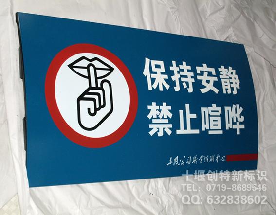 十堰標牌廠十堰標牌制作十堰標牌圖片