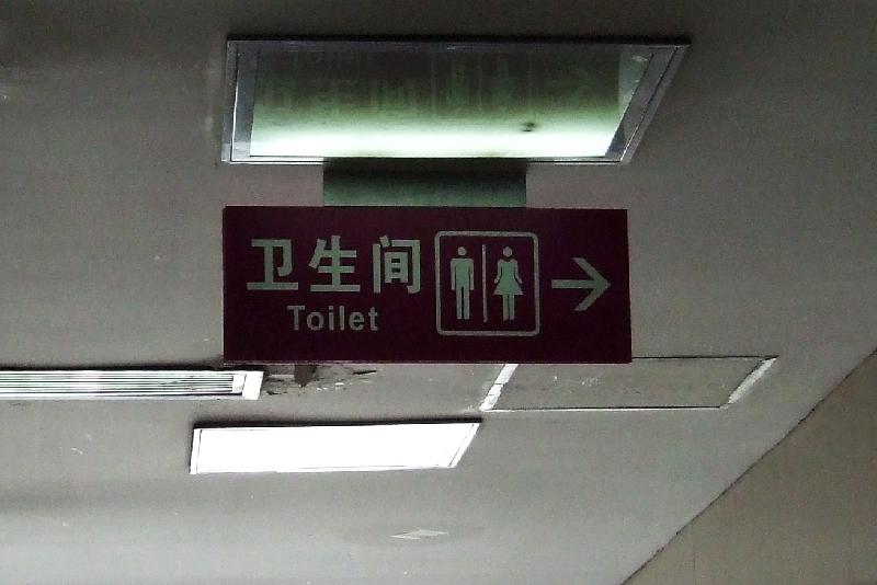 洗手間圖片/洗手間樣板圖 (3)