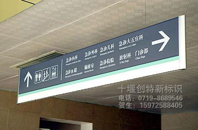 供應(yīng)十堰燈箱吊牌走廊吊牌鋁制吊牌單面吊牌雙面吊牌*吊牌