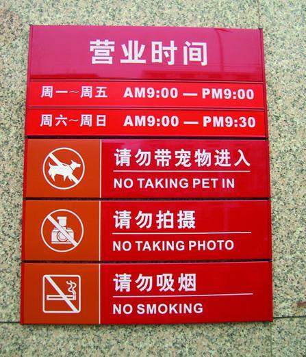 十堰標(biāo)識(shí)標(biāo)牌丹江標(biāo)識(shí)標(biāo)牌圖片