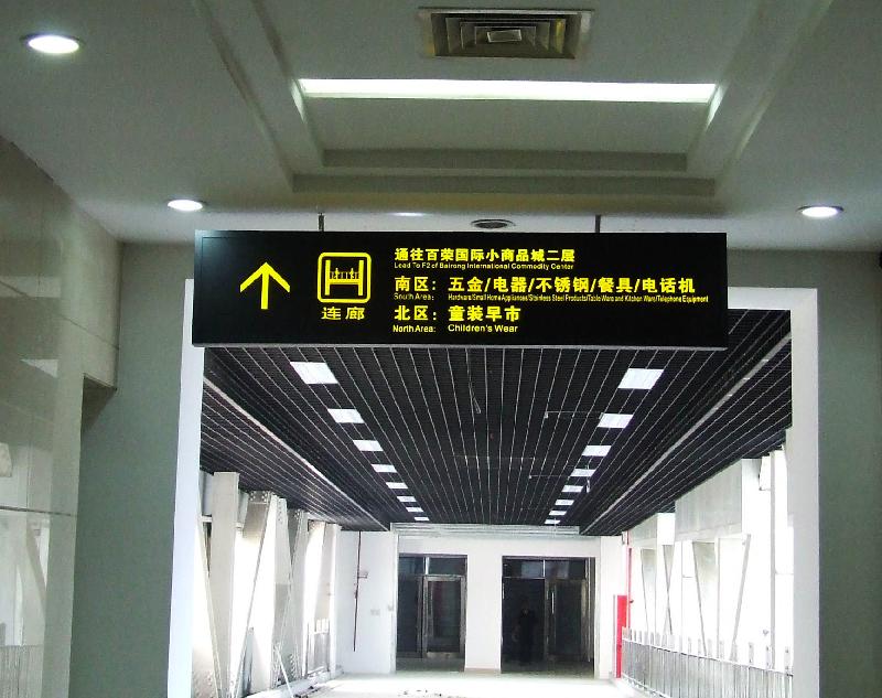 十堰商場吊牌圖片