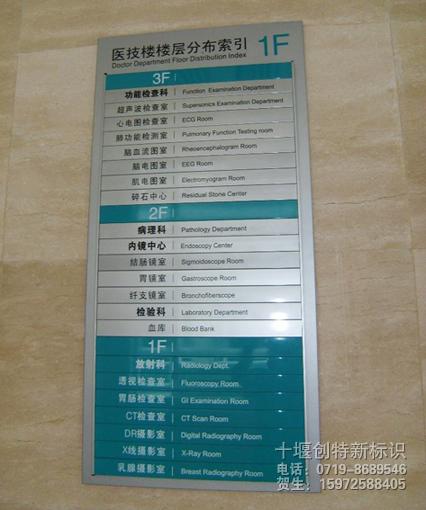 鋁型材標牌/鋁型材標識牌圖片