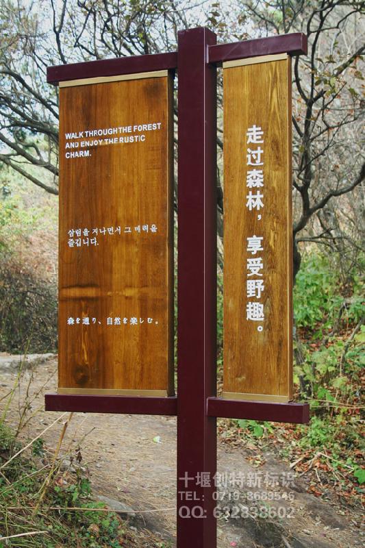 供應景區(qū)標識，旅游景區(qū)標牌，仿木紋景區(qū)標識牌