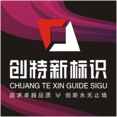 十堰廣告標識公司圖片