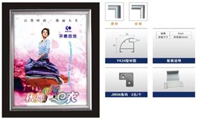 供應(yīng)畫(huà)框相框鋁框海報(bào)框展板框鋁制框