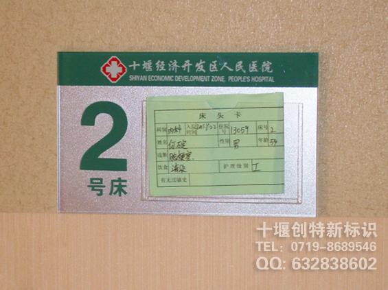 床頭卡圖片