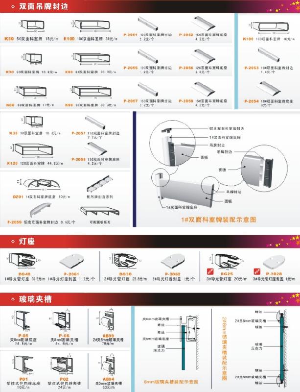 供应台牌材料/资料架材料/塑料封边材料/双面科室材料