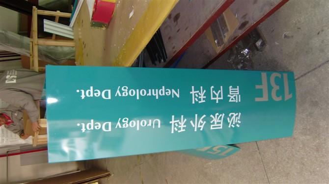 鋁型材弧面牌/鋁型材宣傳欄圖片