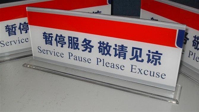 十堰鋁合金臺牌/桌面臺牌/工作臺牌/弧面臺牌/亞克力臺牌制作