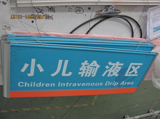 鋁型材門牌_科室牌_吊牌_索引牌_門牌