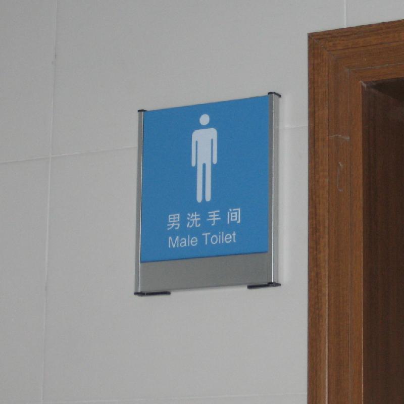 供應(yīng)鋁型材科室牌鋁型材洗手間牌鋁型材平面牌