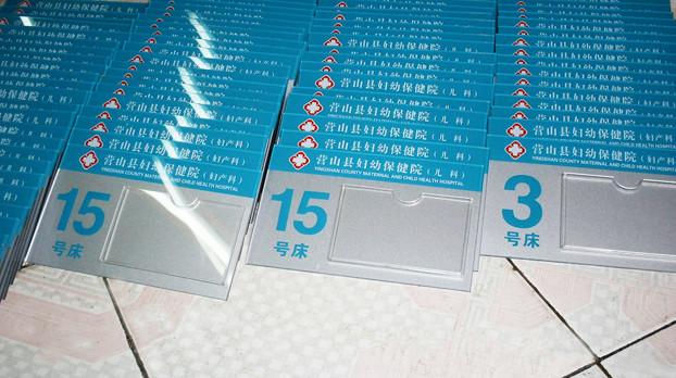 十堰醫(yī)院亞克力床頭號牌圖片/十堰醫(yī)院亞克力床頭號牌樣板圖 (3)