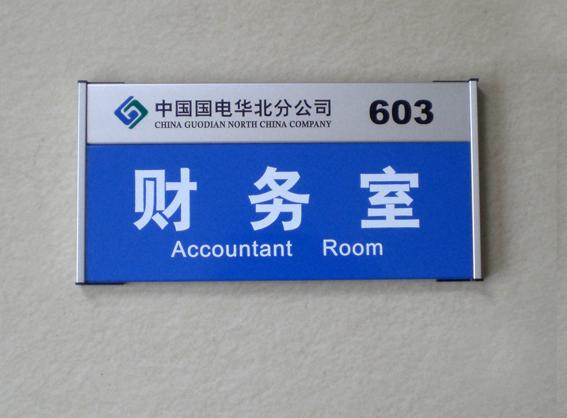 供應(yīng)標(biāo)牌/標(biāo)牌制作/標(biāo)識(shí)標(biāo)牌