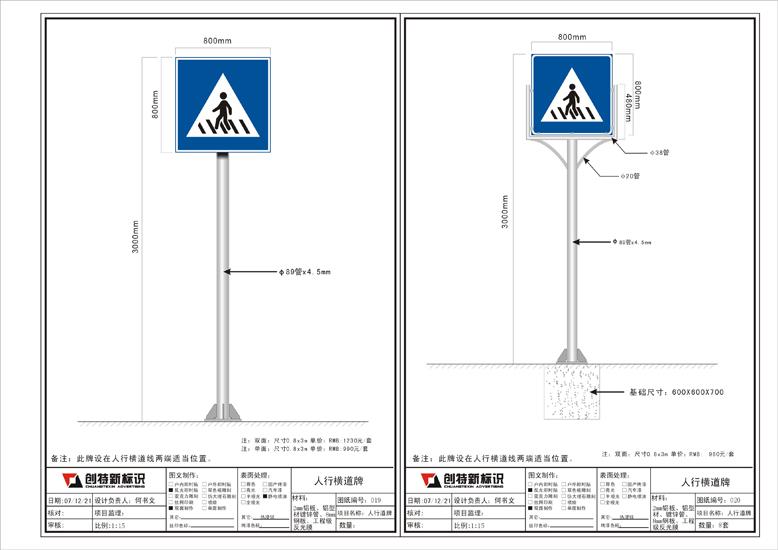 道路交通牌_交通指示牌_交通标牌_公路交通标识牌_交通警示牌 