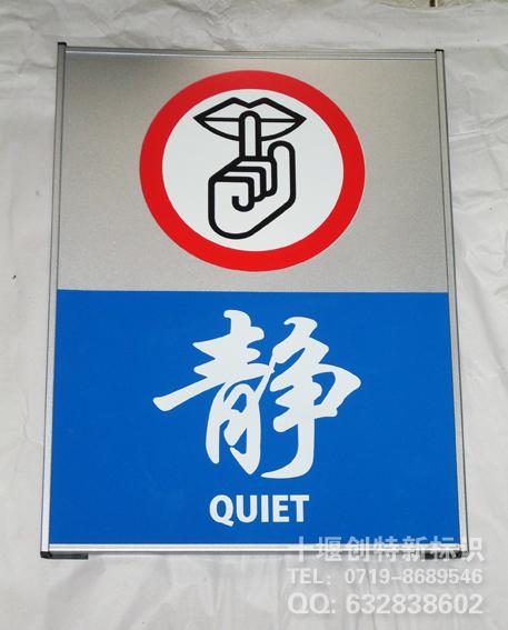 標(biāo)牌十堰標(biāo)牌十堰標(biāo)牌制作圖片