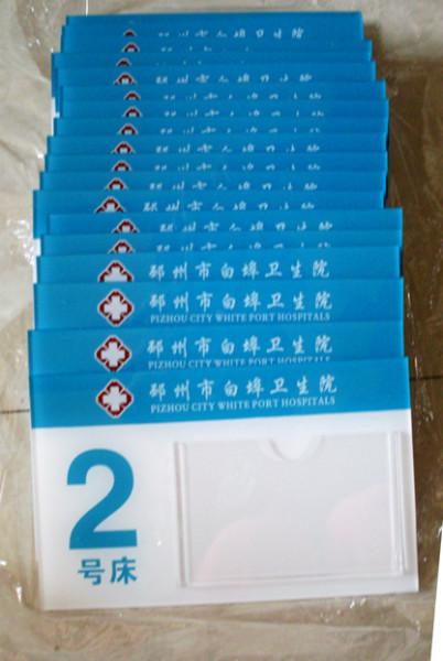 供應(yīng)亞克力床頭牌制作、十堰亞克力床頭牌、*亞克力床頭牌