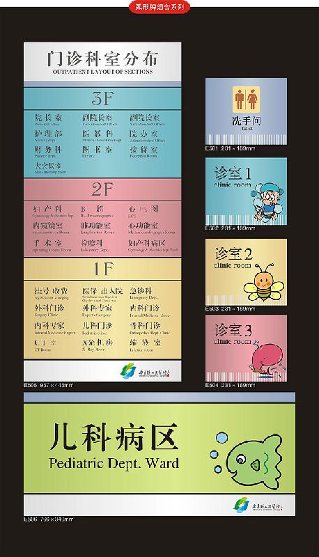 醫(yī)院標(biāo)識牌制作圖片