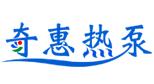 供应广州奇惠空气能热水器维修厂家售后服务电话广州奇惠空气能维修图片