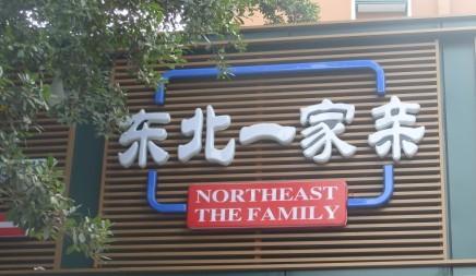 供應寶安廣告招牌制作公司 商業(yè)招牌制作 商鋪招牌 門頭招牌 店面招牌