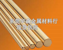 進(jìn)口純銅板H96 黃銅化學(xué)成分 黃銅/廠家批發(fā)