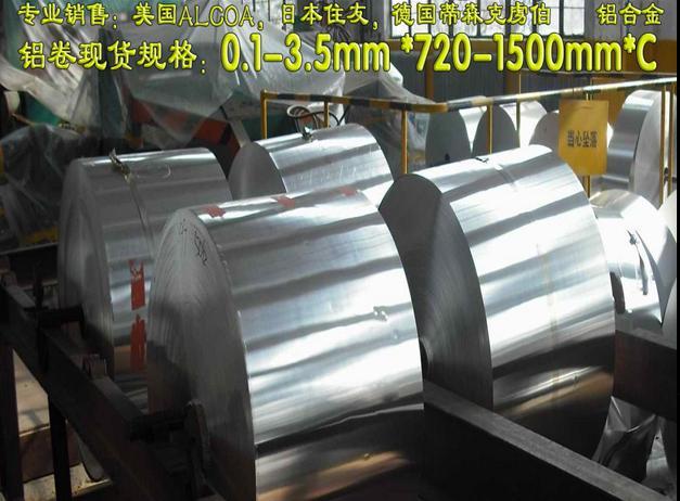 1A85鋁合金-現(xiàn)貨供應(yīng)長(zhǎng)安鎮(zhèn)耐磨鋁合金-2024鋁合金鋁合金板價(jià)格