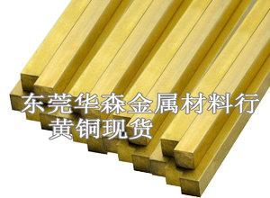 H96黃銅板圖片/H96黃銅板樣板圖 (2)