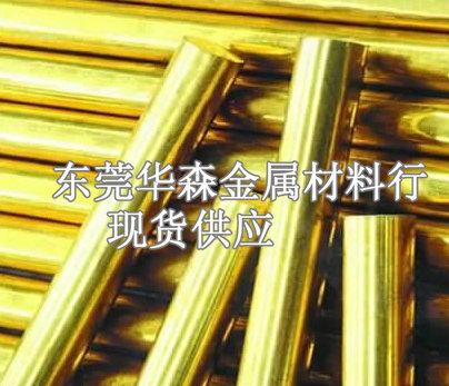 供應H96黃銅H96黃銅板H96青銅【附圖】