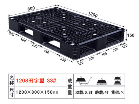 供应出口免检塑料托盘塑料卡板