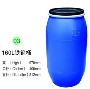 供应全新料160L铁箍桶