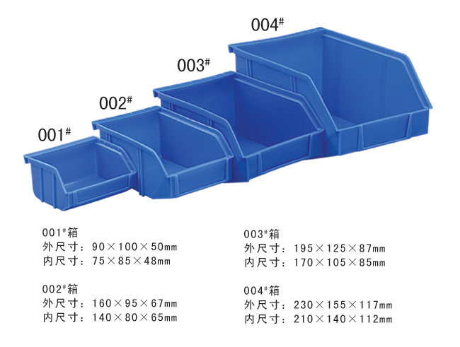 供应出口专用塑料周转箱