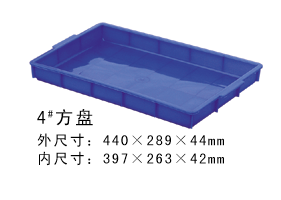 供应各种规格塑料方盘