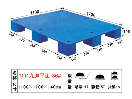 东莞市九角塑胶栈板厂家