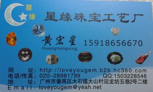 水晶寶石加工廠圖片