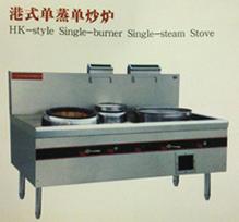 供應(yīng)港式單炒單尾鼓風(fēng)灶——北京廚房設(shè)備