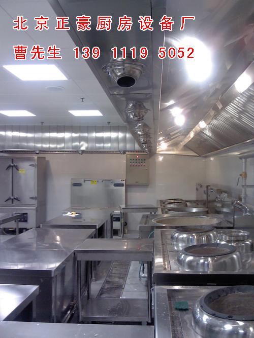 北京美食城不銹鋼廚房設(shè)備圖片
