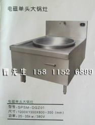 電磁單眼大鍋灶圖片