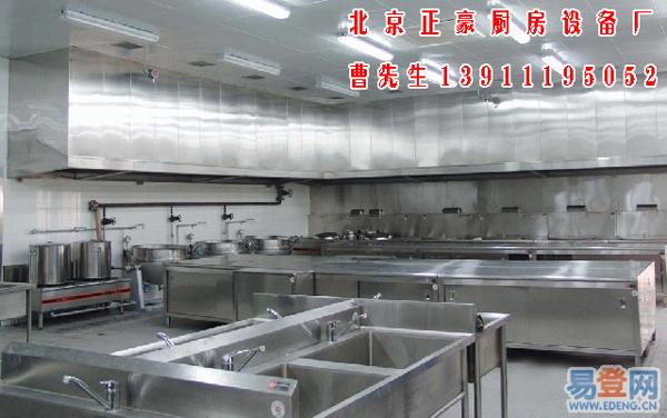 供應(yīng)電磁三眼中餐灶——北京廚房設(shè)備