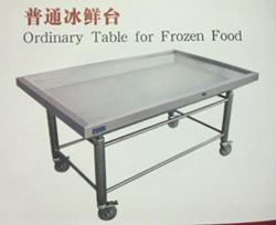 供應(yīng)普通冰鮮臺