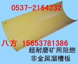 值得信賴礦用溜槽圖片