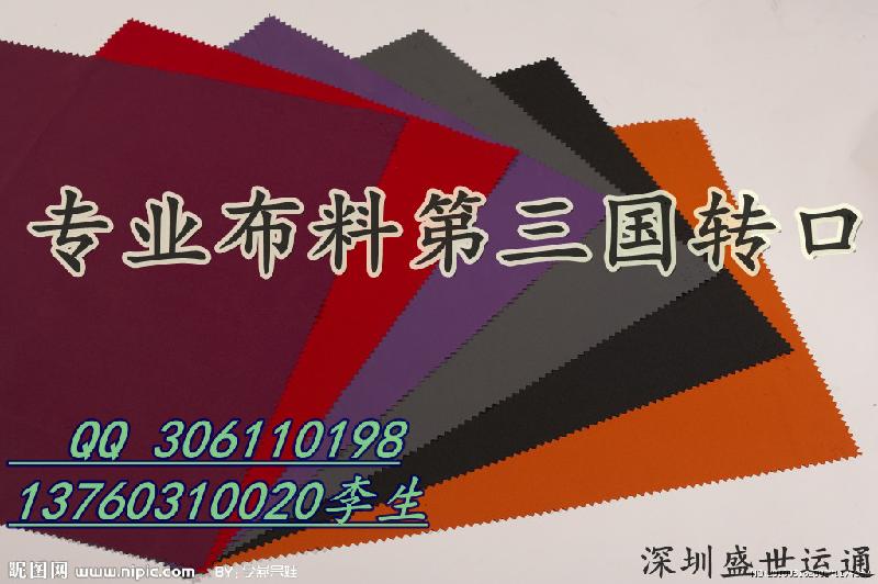 深圳市规避反倾销厂家规避反倾销 第三国转口墨西哥、土耳其、南美洲、南非等所需要的