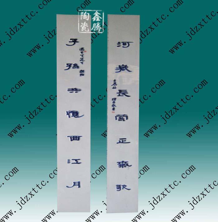 手工雕刻对联瓷板画图片