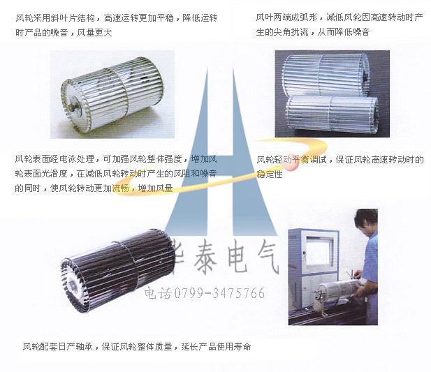 供应顶吹式干式变压器用横流式冷却风机图片