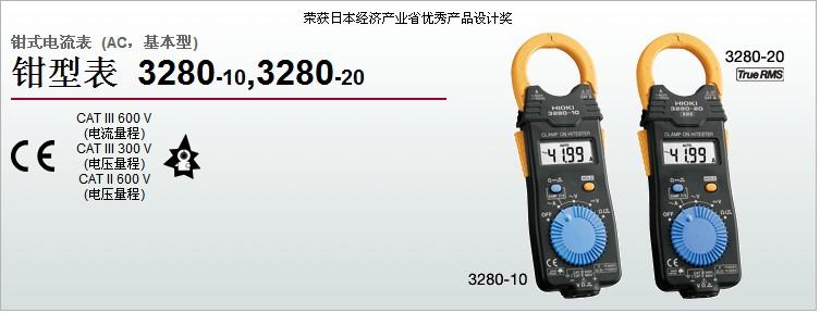 供应日置钳型表3280-10长沙哪卖图片