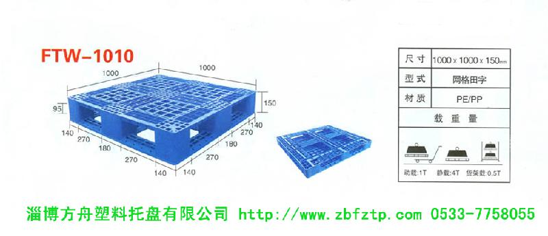 塑料托盘