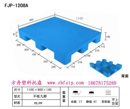 延安塑料托盘图片