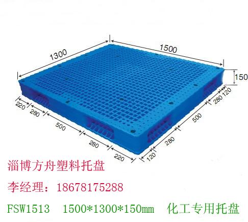 淄博市哈尔滨塑料托盘厂家哈尔滨塑料托盘