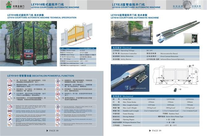 供應(yīng)冷雨自動(dòng)門輪式庭院開門機(jī)