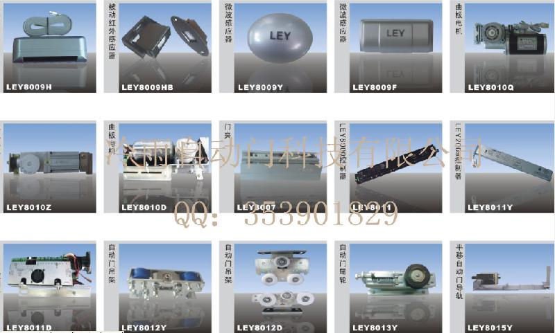 自動(dòng)門弧形門圖片/自動(dòng)門弧形門樣板圖 (3)